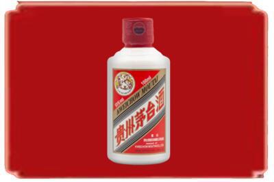 福州烟酒回收茅台小可爱.jpg