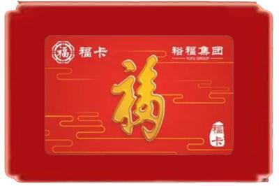 福州烟酒回收副卡.jpg